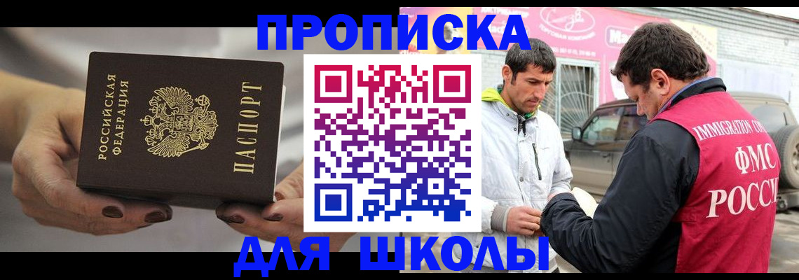 прописка 2025 в Волгоградской области