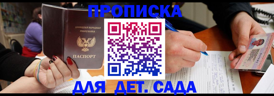 прописка от собственника в Волгоградской области