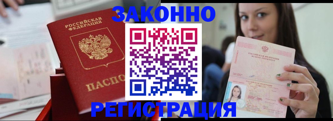 прописка иностранных граждан в Волгоградской области