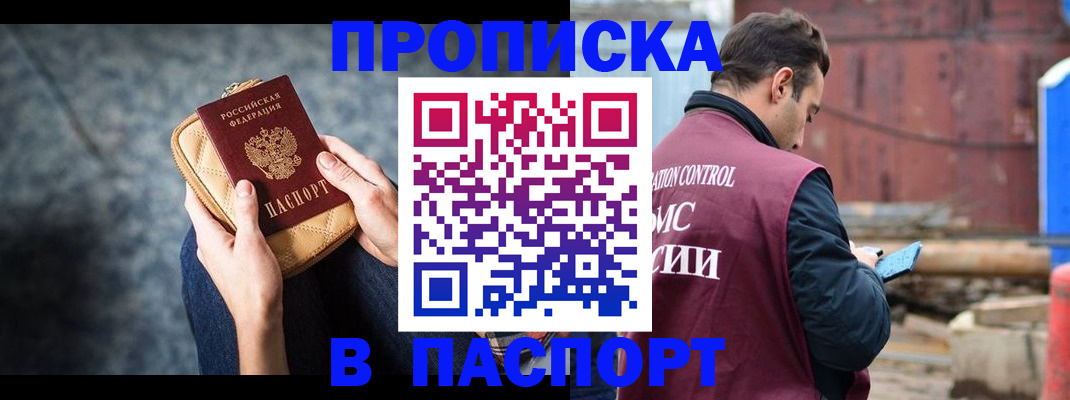прописка для школы в Волгоградской области