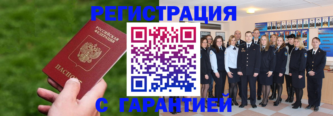 прописка для школы в Волгоградской области