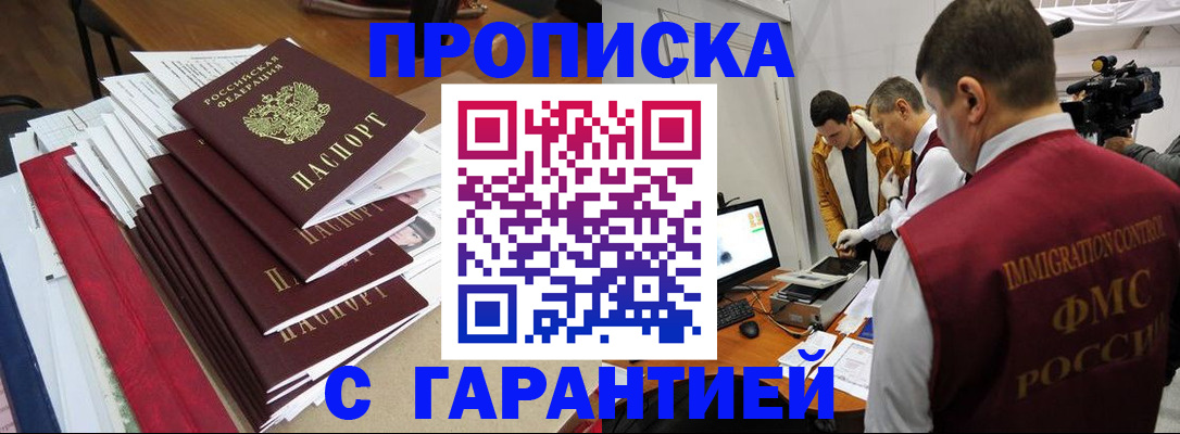 регистрация в Волгоградской области