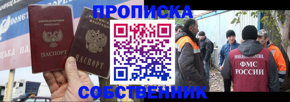прописка в квартире в Волгоградской области