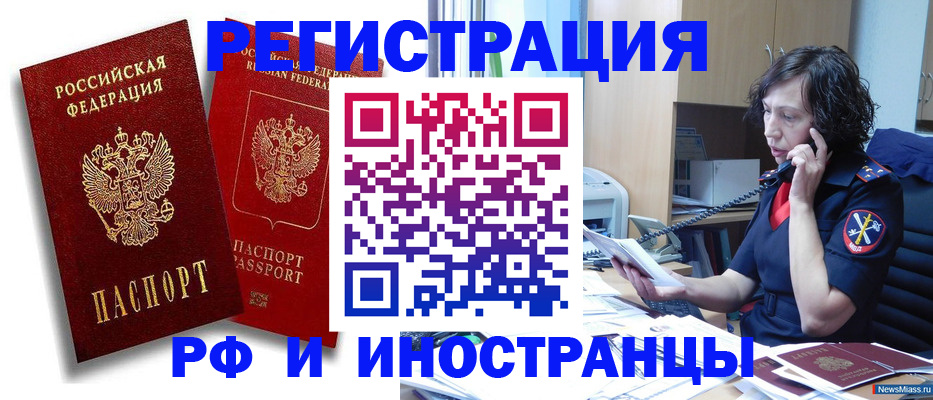 временная регистрация адрес в Волгоградской области