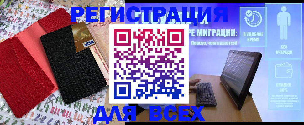регистрация для дет. сада в Волгоградской области